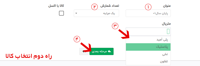 انبارگردانی آخر سال