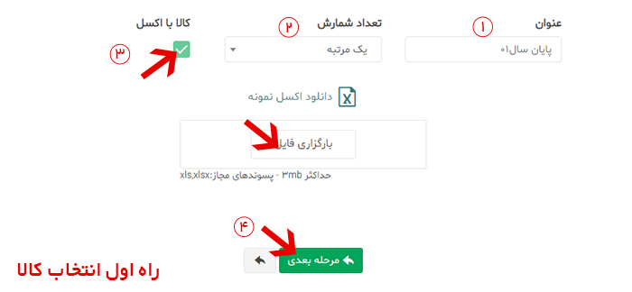 انبارگردانی با اکسل