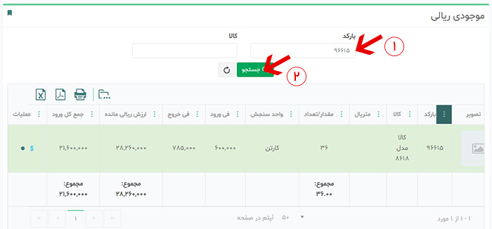 ریالی گزارش