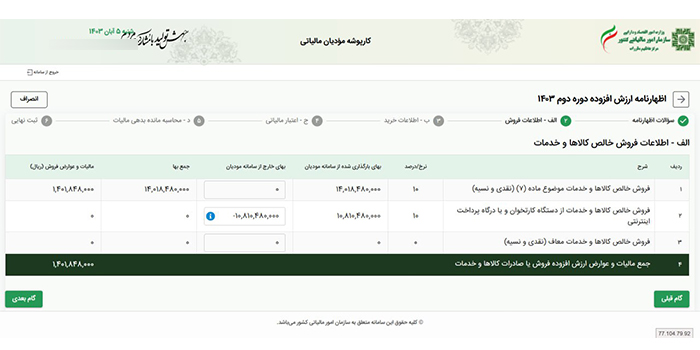 خریدهای خارج از سامانه