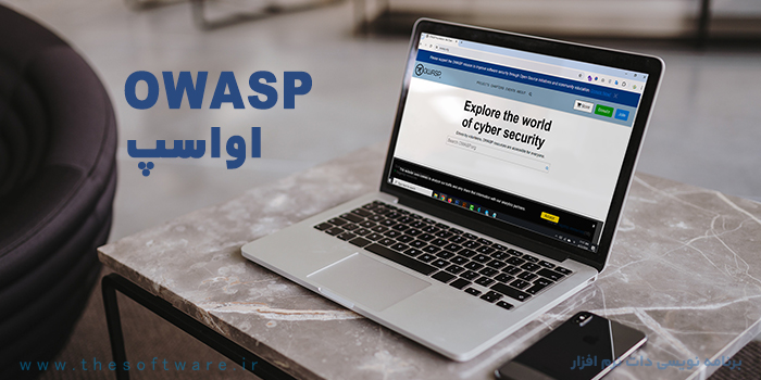 امنیت نرم‌افزاری تحت وب OWASP